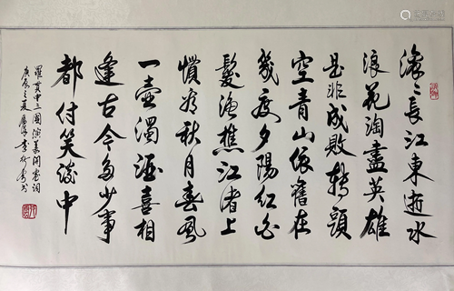 A Chinese Calligraphy by Li Xingyun