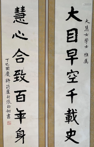 Chinese Calligraphy Couplet By Zhang Bailing