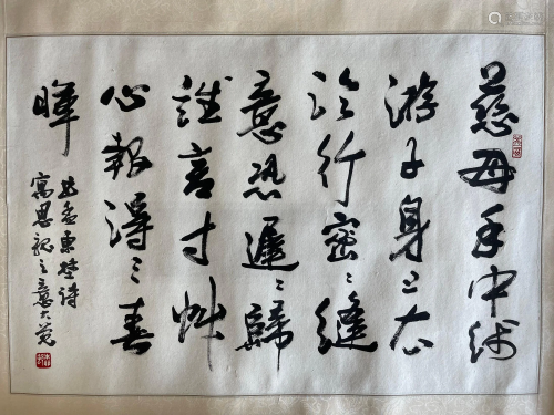 A Chinese Calligraphy