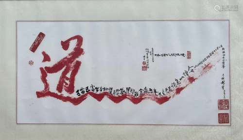 A Chinese Calligraphy by Thomas Lin Yun with Frame