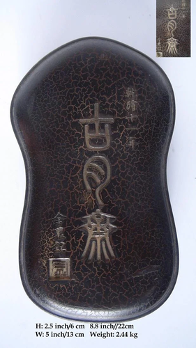 QIAN LONG MARK CHINESE ANTIQUE INKSTONE