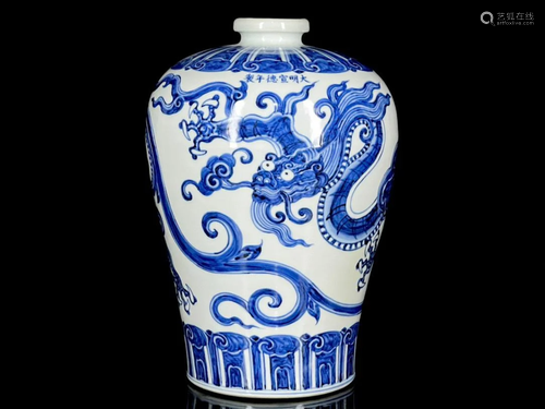 Ming Dynasty Xuande Blue and White Plum Vase with