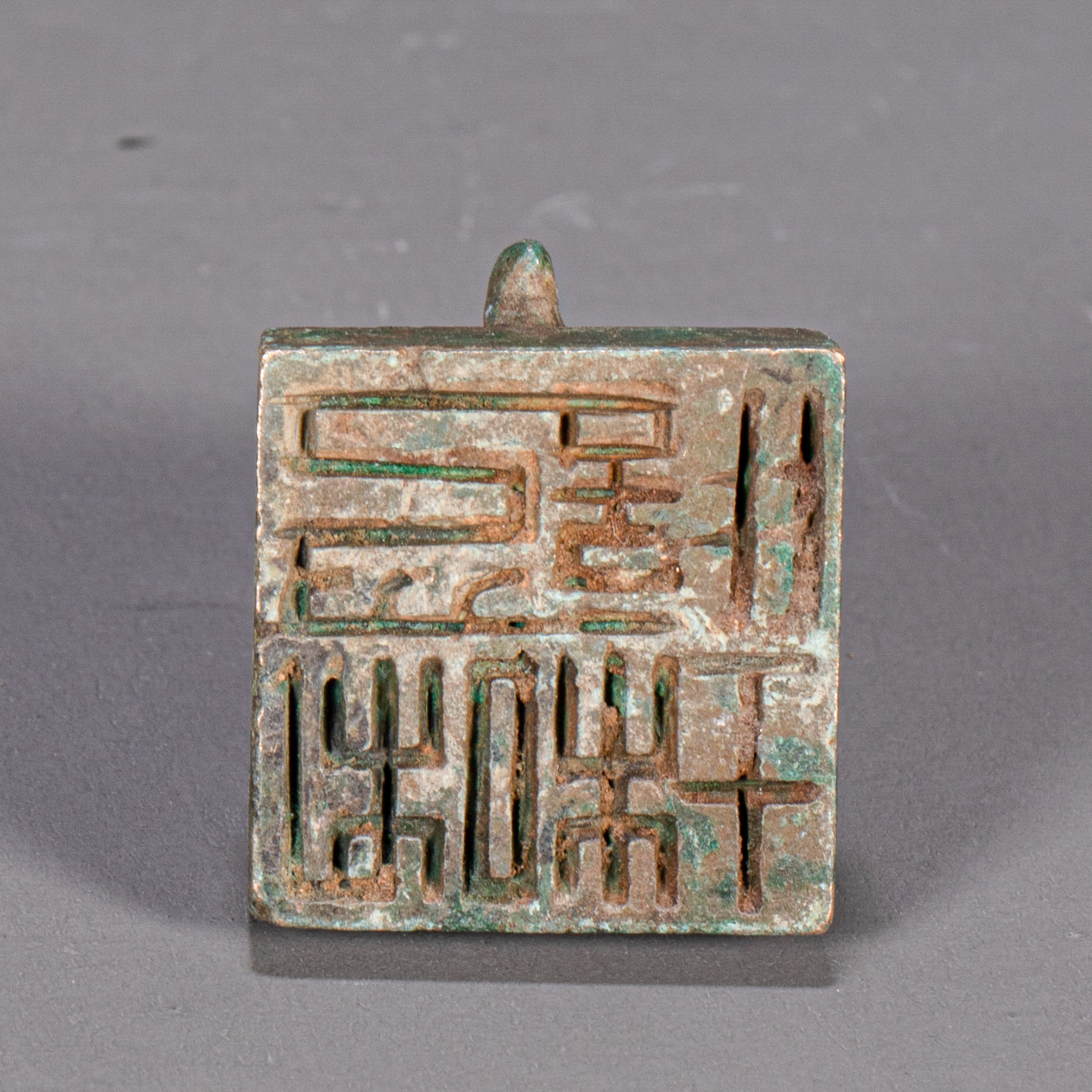 汉代青铜印章图片