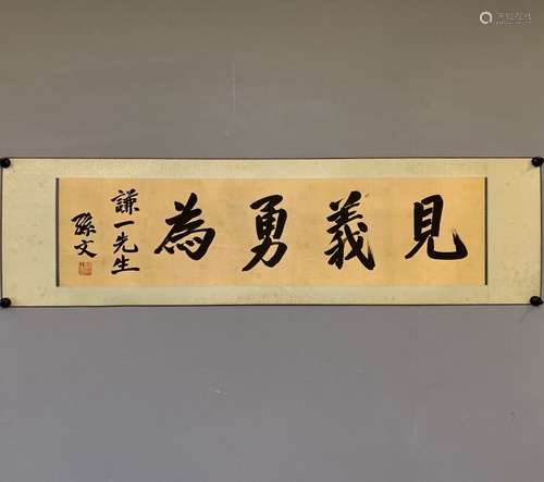 chinese Sun wen's calligraphy