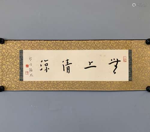 chinese hong yi's calligraphy