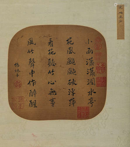 ANCIENT CHINESE PAINTING AND CALLIGRAPHY