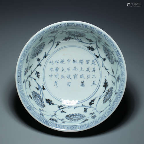 Blue and White Kiln Bowl with Inscription from Qing