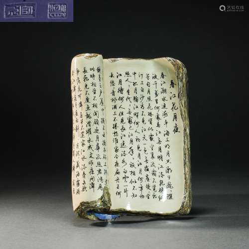 Alike Kiln Book from Qing