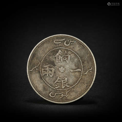 Silvering Coin from Ancient China