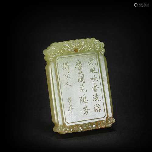 HeTian Jade Hanging Ornament from Qing