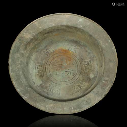 Copper Container with Inscription from Yuan