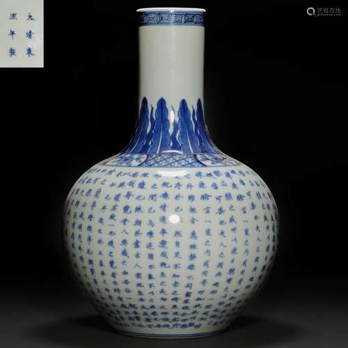 Kion Globular Vase with Inscription from Qing