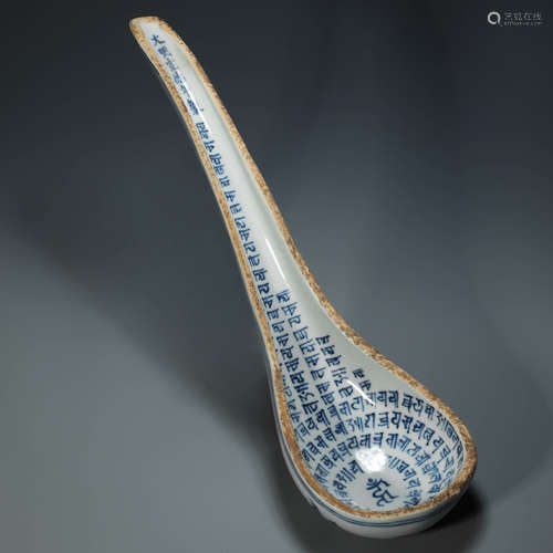 Blue and White Kiln Plate from Ming