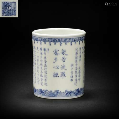 Blue and White Pen Holder from Qing