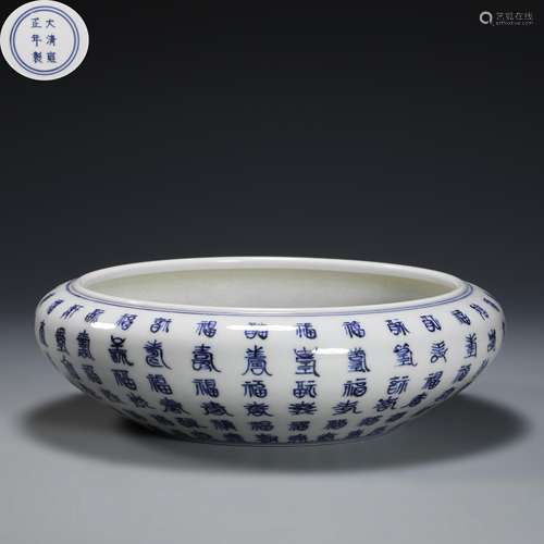 Blue and White Kiln Container with Inscription from Qing