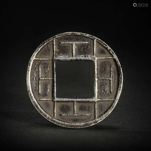 Silvering Coin from Ancient China