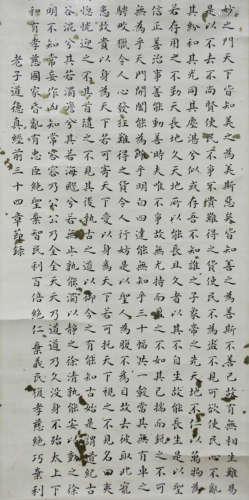 Ink Painting of Calligraphy from ZhangMoJun