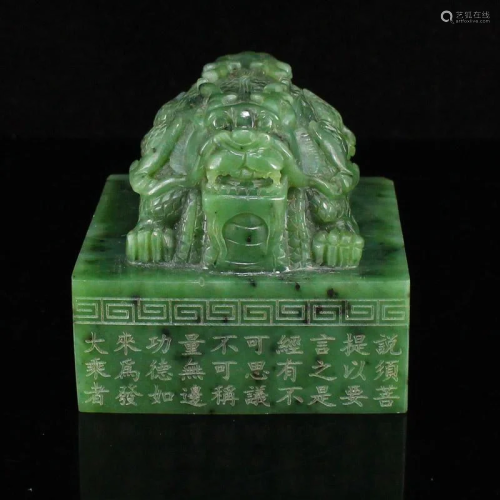 Green Hetian Jade Lucky Dragon Poetic Prose Seal