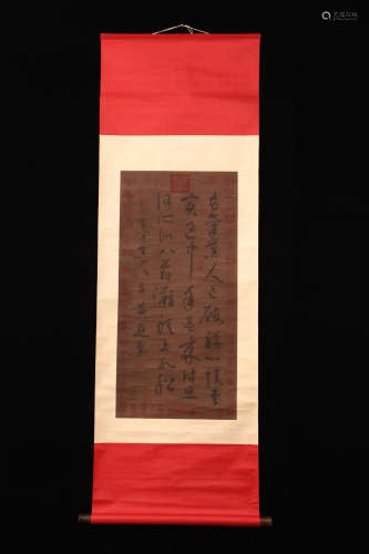 Huangtingjian calligraphy