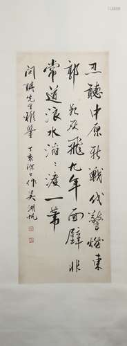 Calligraphy by Wu Hufan