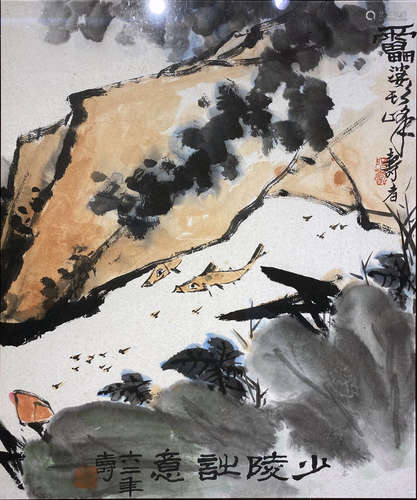 潘天寿  山水