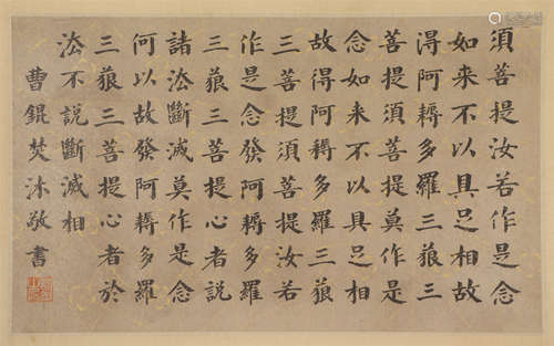 A CHINESE CALLIGRAPHY