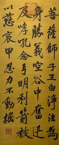 A CHINESE CALLIGRAPHY SCROLL, EMPEROR QIAN LONG MARK