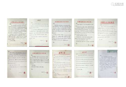 A GROUP OF CHINESE HANDWRITING CORRESPONDENCE LETTERS