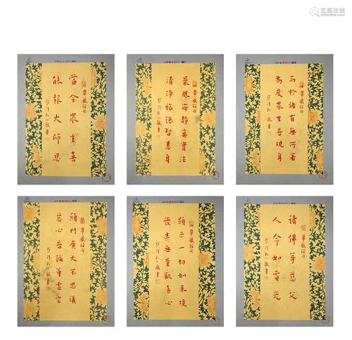 A SET OF CHINESE CALLIGRAPHY SCROLL, VENERABLE HONG YI MARK