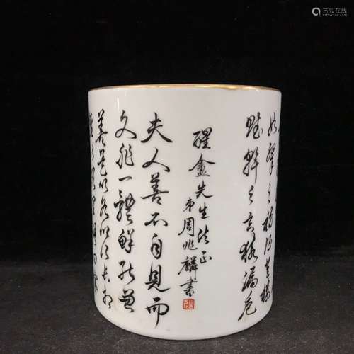 AN INSCRIBED PORCELAIN BRUSH POT