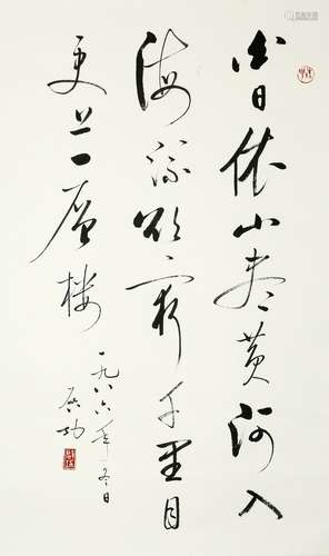 A CHINESE CALLIGRAPHY SCROLL, QI GONG MARK