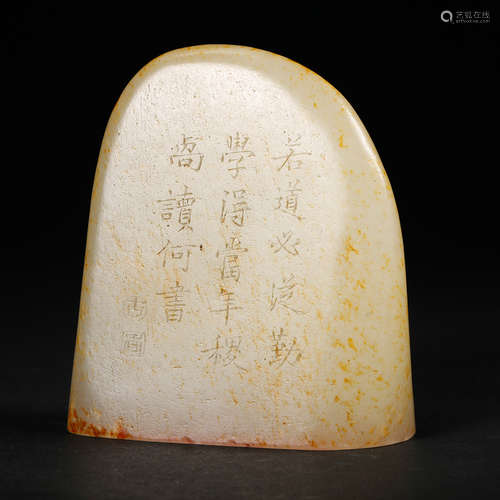 Chinese White Jade Seal