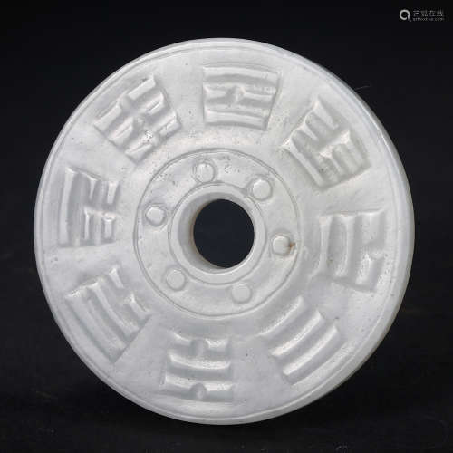 Chinese White Jade Bi Disk