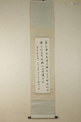 Chinese Calligraphy Scroll Painting