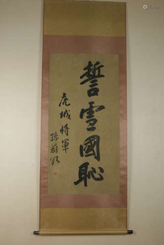 Chinese Calligraphy Scroll Painting