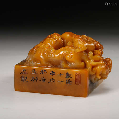 Chinese Yellow Soapstone Seal