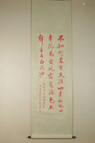 Chinese Calligraphy