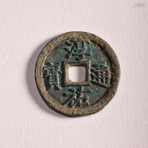 BRONZE COIN , SONG DYNASTY, CHINA