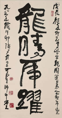 ANCIENT CHINESE CALLIGRAPHY