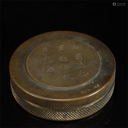 A Bronze Lidded Box with Calligraphy