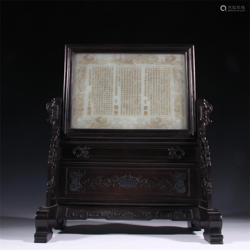 A Carved Jade Table Screen with Calligraphy