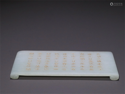 A Carved Jade Inkbed with Calligraphy