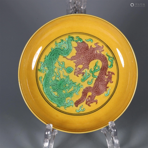 A Yellow Underglazed Dragon Patterned Plate