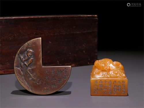 A Set of Tianhuang Stone & Bronze Seals