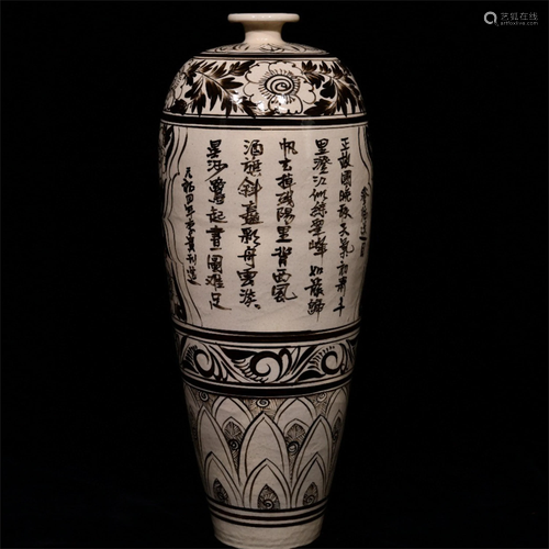 A Chinese Cizhou-Ware Glazed Porcelain Vase