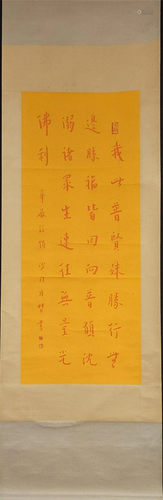 A Chinese Calligraphy