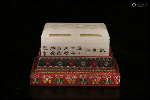 A Carved Tianhuang Stone Seal