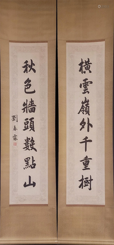 A Pair of Chinese Calligraphy