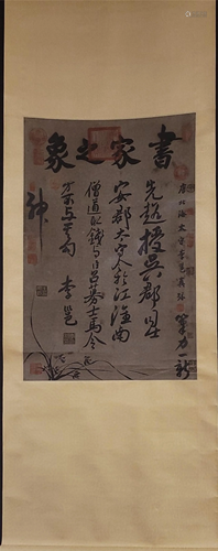 A Chinese Calligraphy