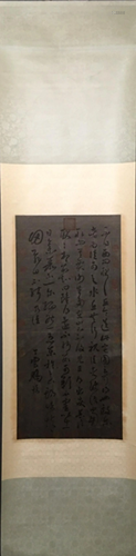 A Chinese Calligraphy